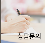 팬더쌤영어수학논술학원 민락캠퍼스상담문의