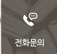 팬더쌤영어수학논술학원 민락캠퍼스 전화문의 