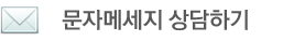 팬더쌤영어수학논술학원 민락캠퍼스 문자