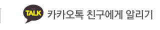 팬더쌤영어수학논술학원 민락캠퍼스카카오톡
