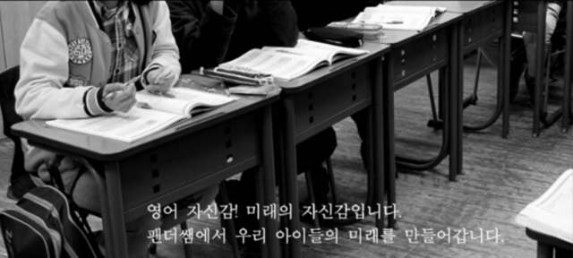 팬더쌤영어수학논술학원 민락캠퍼스